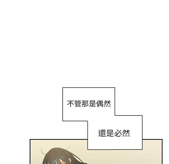 韩国漫画邻居的逆袭/邻家三姐妹韩漫_邻居的逆袭/邻家三姐妹-第50话在线免费阅读-韩国漫画-第111张图片