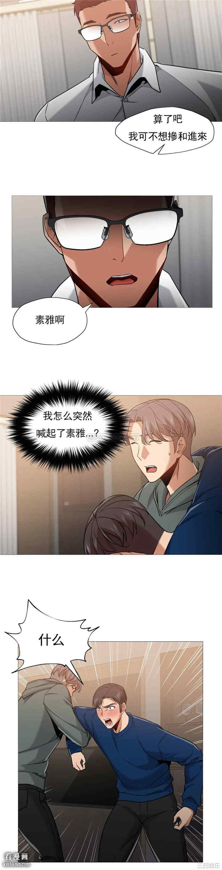 韩国漫画站立女人韩漫_站立女人-第48话在线免费阅读-韩国漫画-第4张图片