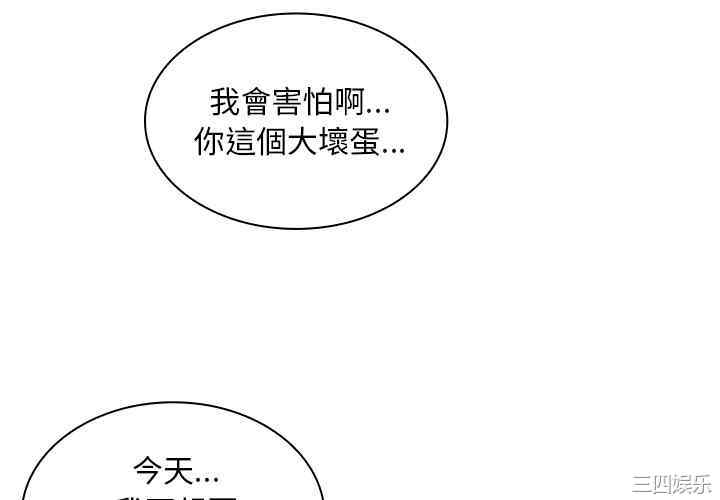 韩国漫画邻居的逆袭/邻家三姐妹韩漫_邻居的逆袭/邻家三姐妹-第18话在线免费阅读-韩国漫画-第4张图片