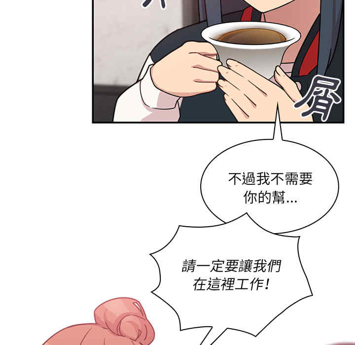 韩国漫画邻居的逆袭/邻家三姐妹韩漫_邻居的逆袭/邻家三姐妹-第24话在线免费阅读-韩国漫画-第41张图片