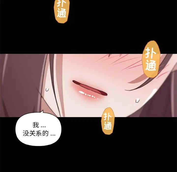 韩国漫画神似初恋的她/恋你如初恋韩漫_神似初恋的她/恋你如初恋-第21话在线免费阅读-韩国漫画-第109张图片