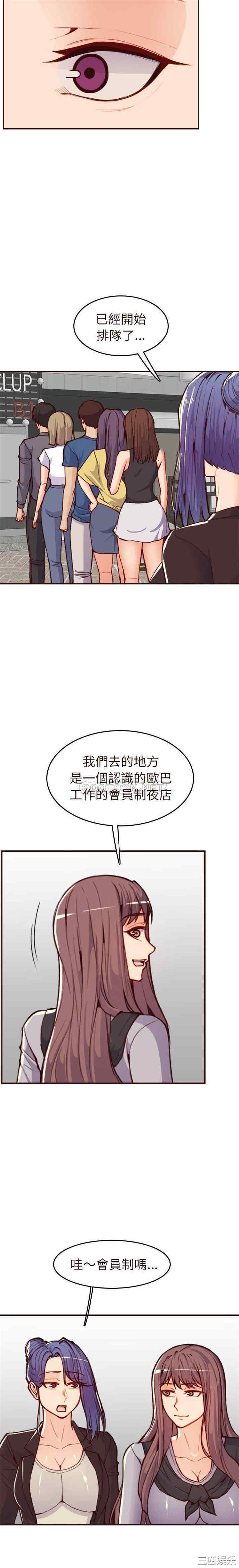 韩国漫画妈妈是女大学生韩漫_妈妈是女大学生-第56话在线免费阅读-韩国漫画-第19张图片