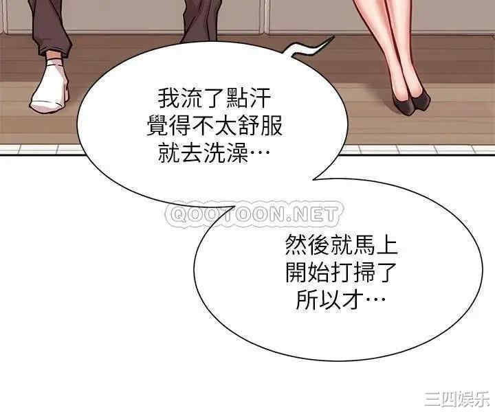 韩国漫画网红私生活韩漫_网红私生活-第19话在线免费阅读-韩国漫画-第23张图片