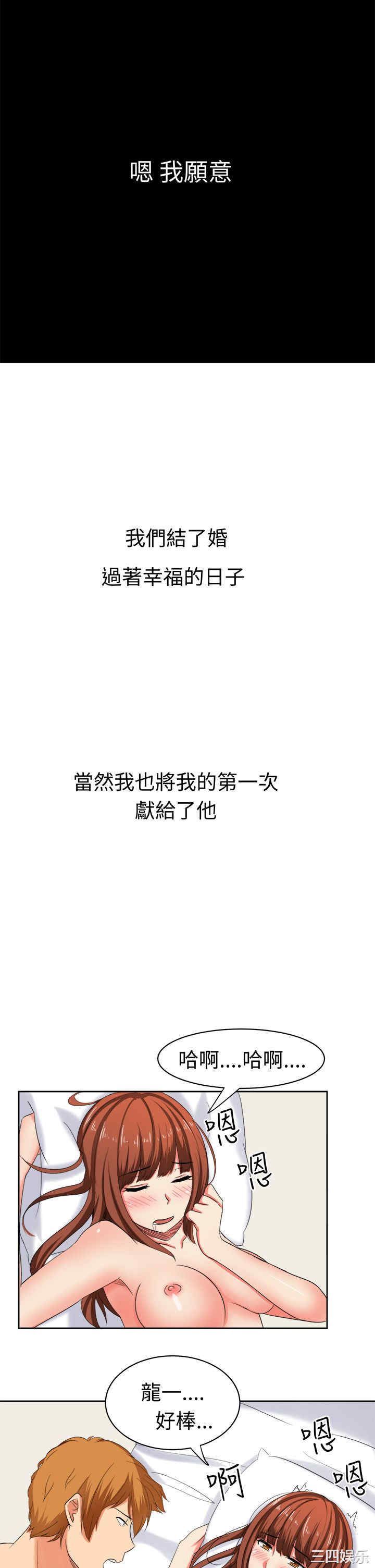 韩国漫画sweet sound韩漫_sweet sound-第31话在线免费阅读-韩国漫画-第12张图片