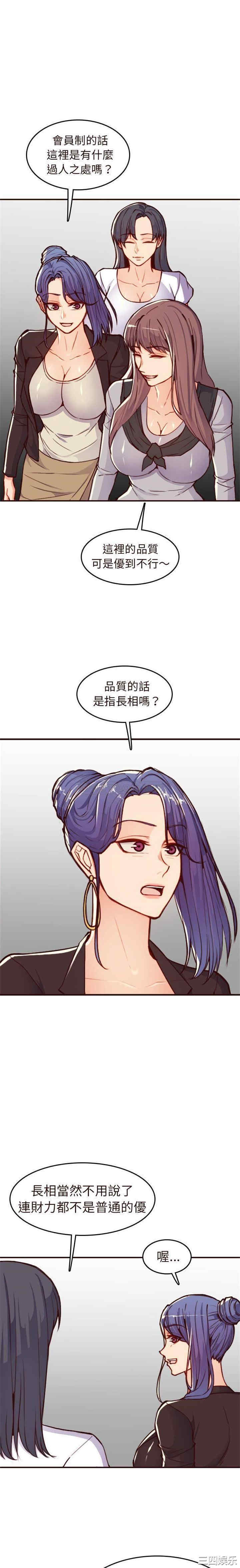 韩国漫画妈妈是女大学生韩漫_妈妈是女大学生-第56话在线免费阅读-韩国漫画-第20张图片