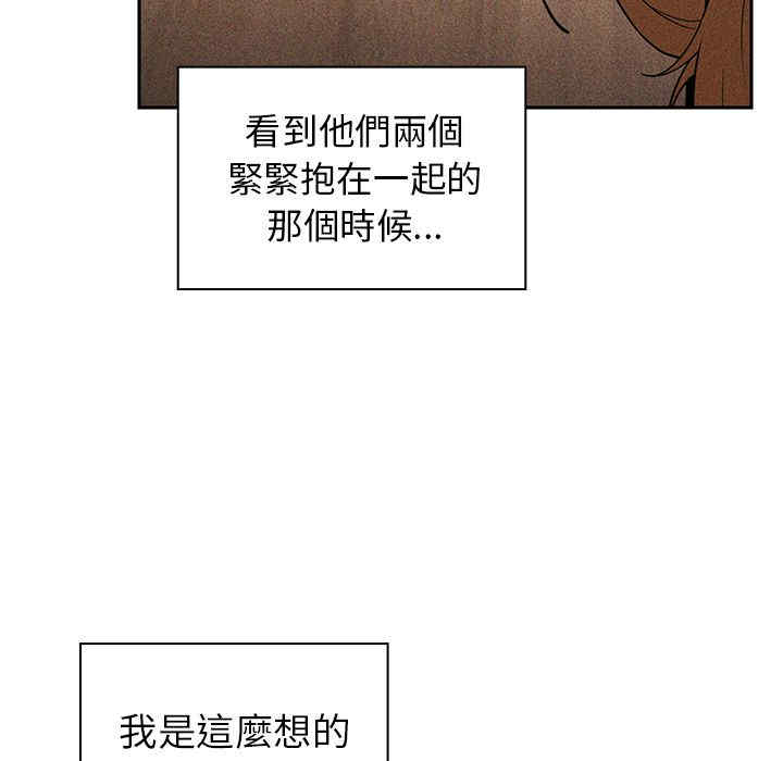 韩国漫画邻居的逆袭/邻家三姐妹韩漫_邻居的逆袭/邻家三姐妹-第50话在线免费阅读-韩国漫画-第113张图片