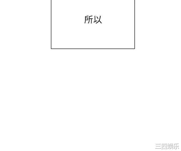 韩国漫画交往的条件韩漫_交往的条件-第32话在线免费阅读-韩国漫画-第13张图片