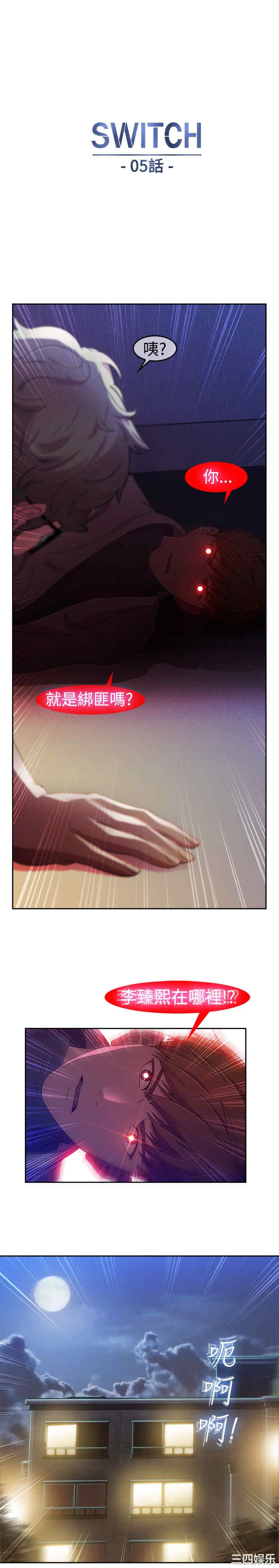 韩国漫画switch/湿家侦探(停刊)韩漫_switch/湿家侦探(停刊)-第5话在线免费阅读-韩国漫画-第1张图片
