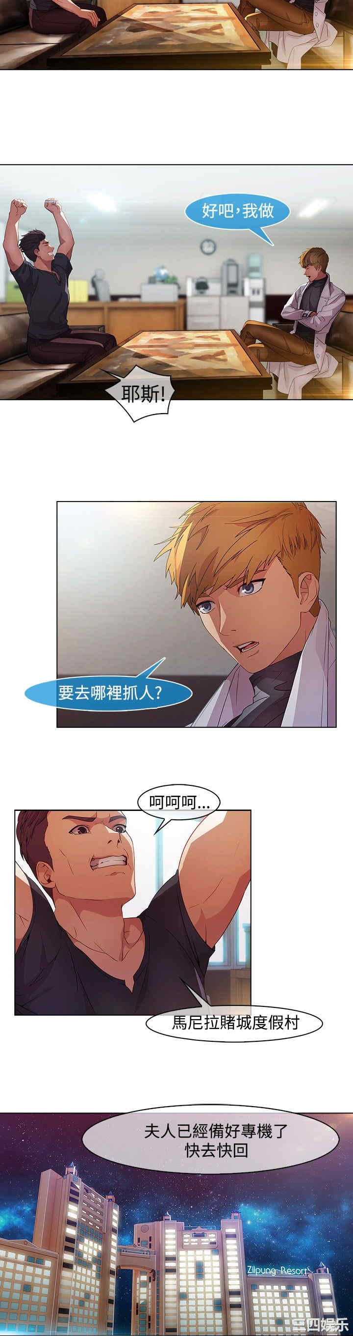 韩国漫画switch/湿家侦探(停刊)韩漫_switch/湿家侦探(停刊)-第18话在线免费阅读-韩国漫画-第23张图片