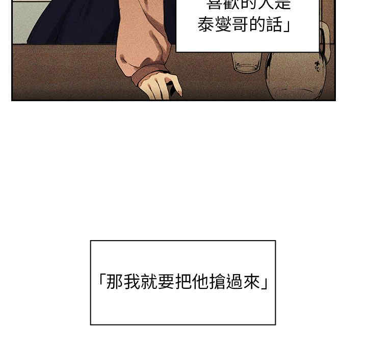 韩国漫画邻居的逆袭/邻家三姐妹韩漫_邻居的逆袭/邻家三姐妹-第50话在线免费阅读-韩国漫画-第115张图片