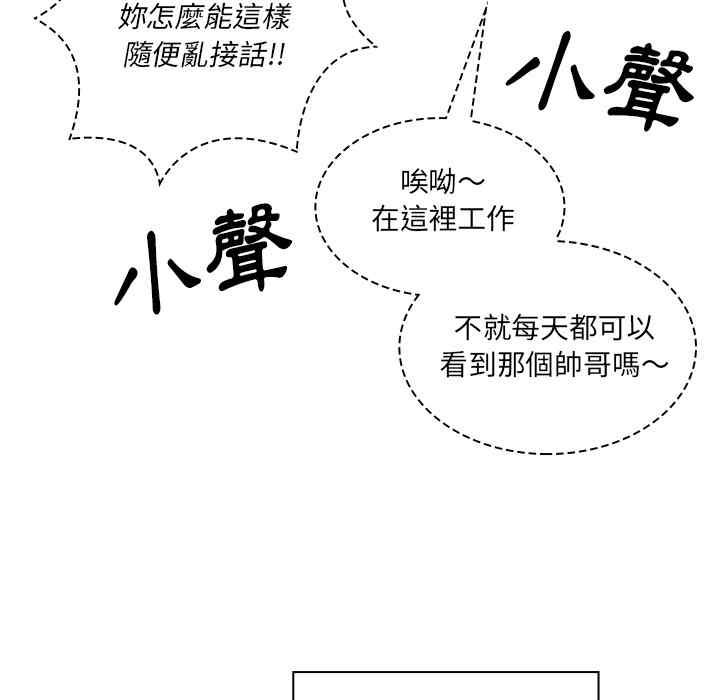 韩国漫画邻居的逆袭/邻家三姐妹韩漫_邻居的逆袭/邻家三姐妹-第24话在线免费阅读-韩国漫画-第45张图片