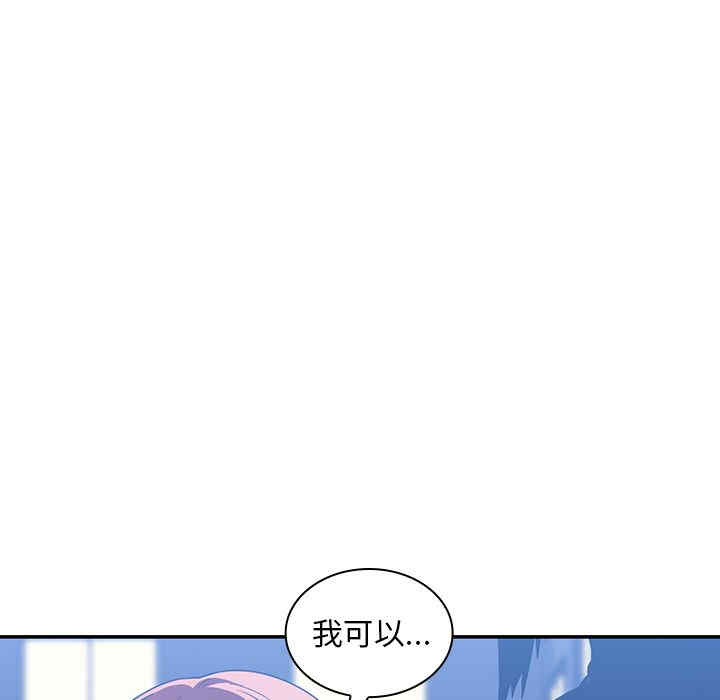 韩国漫画邻居的逆袭/邻家三姐妹韩漫_邻居的逆袭/邻家三姐妹-第50话在线免费阅读-韩国漫画-第116张图片