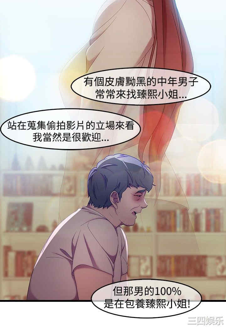 韩国漫画switch/湿家侦探(停刊)韩漫_switch/湿家侦探(停刊)-第5话在线免费阅读-韩国漫画-第3张图片
