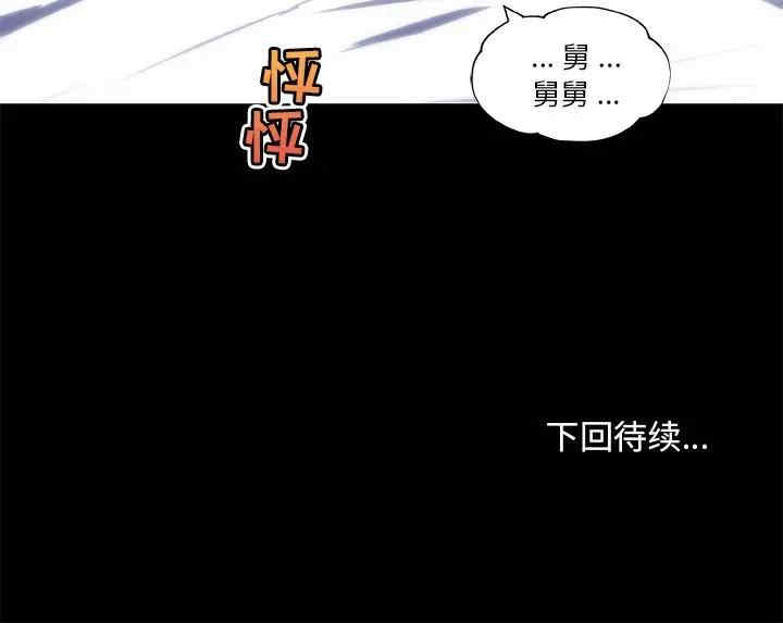 韩国漫画神似初恋的她/恋你如初恋韩漫_神似初恋的她/恋你如初恋-第21话在线免费阅读-韩国漫画-第115张图片