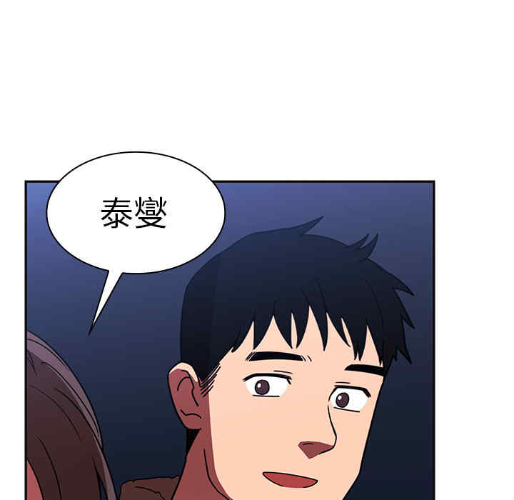 韩国漫画邻居的逆袭/邻家三姐妹韩漫_邻居的逆袭/邻家三姐妹-第30话在线免费阅读-韩国漫画-第90张图片