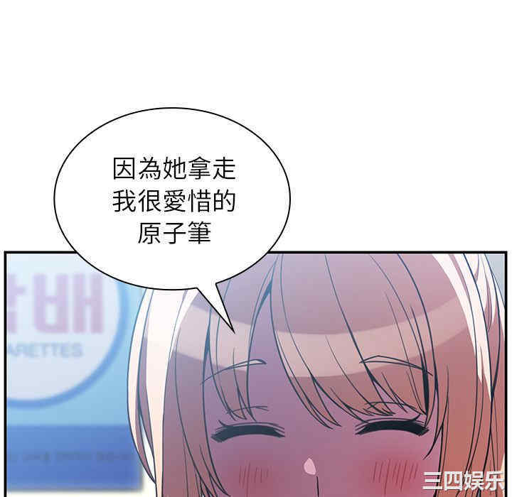 韩国漫画邻居的逆袭/邻家三姐妹韩漫_邻居的逆袭/邻家三姐妹-第50话在线免费阅读-韩国漫画-第118张图片