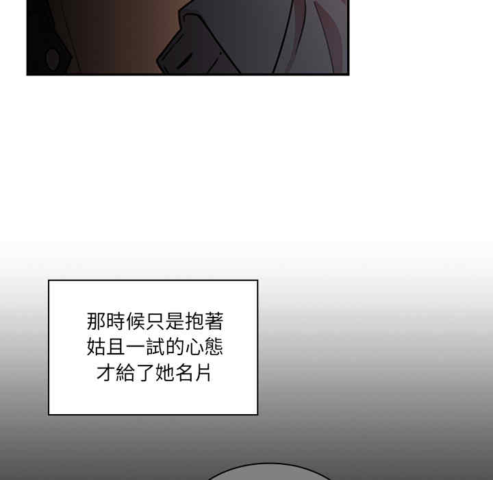 韩国漫画邻居的逆袭/邻家三姐妹韩漫_邻居的逆袭/邻家三姐妹-第24话在线免费阅读-韩国漫画-第47张图片