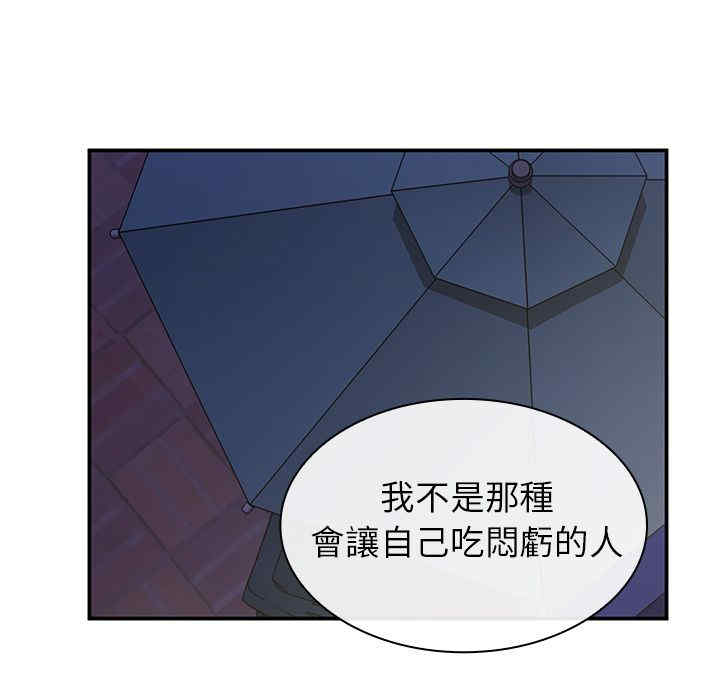 韩国漫画邻居的逆袭/邻家三姐妹韩漫_邻居的逆袭/邻家三姐妹-第50话在线免费阅读-韩国漫画-第120张图片