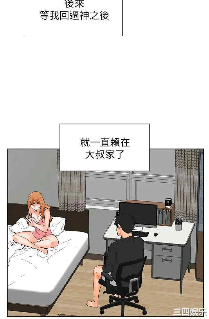 韩国漫画交往的条件韩漫_交往的条件-第32话在线免费阅读-韩国漫画-第16张图片