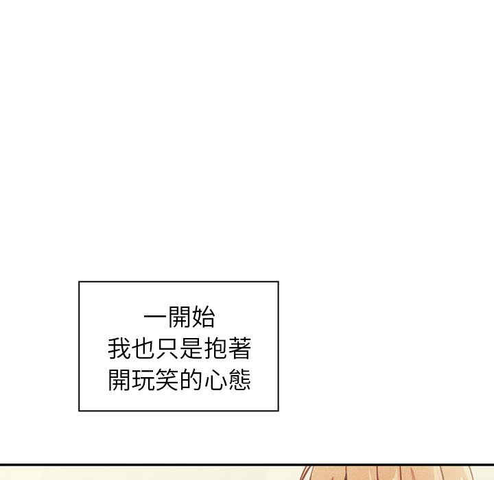 韩国漫画邻居的逆袭/邻家三姐妹韩漫_邻居的逆袭/邻家三姐妹-第50话在线免费阅读-韩国漫画-第121张图片