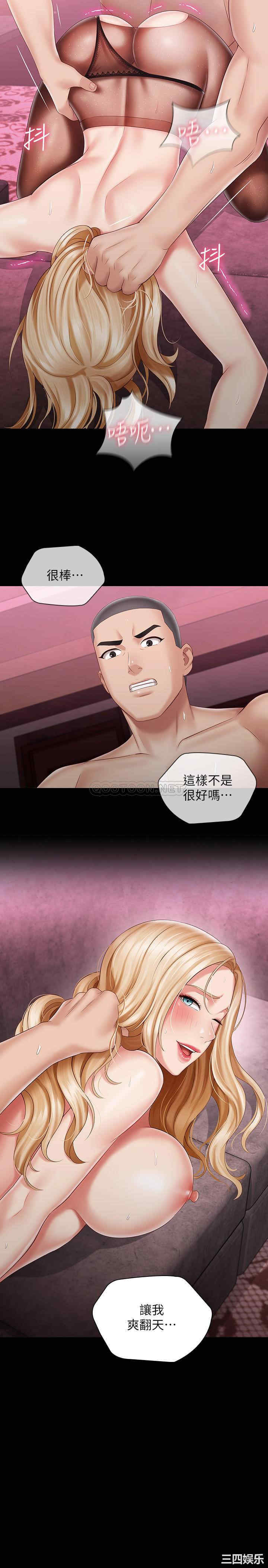 韩国漫画韩漫_妹妹的义务-第66话在线免费阅读-韩国漫画-第2张图片