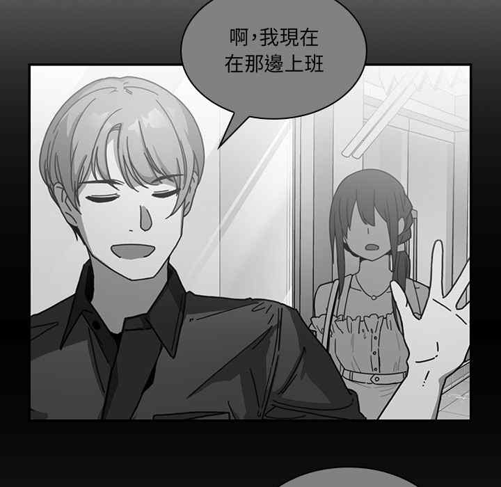 韩国漫画邻居的逆袭/邻家三姐妹韩漫_邻居的逆袭/邻家三姐妹-第24话在线免费阅读-韩国漫画-第48张图片