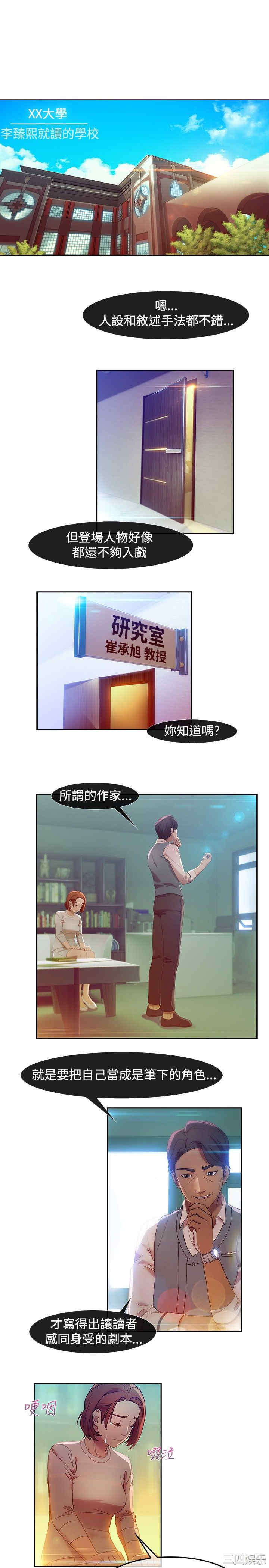 韩国漫画switch/湿家侦探(停刊)韩漫_switch/湿家侦探(停刊)-第5话在线免费阅读-韩国漫画-第6张图片