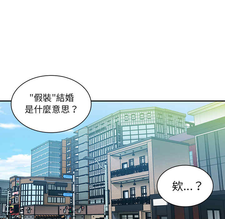 韩国漫画邻居的逆袭/邻家三姐妹韩漫_邻居的逆袭/邻家三姐妹-第12话在线免费阅读-韩国漫画-第11张图片