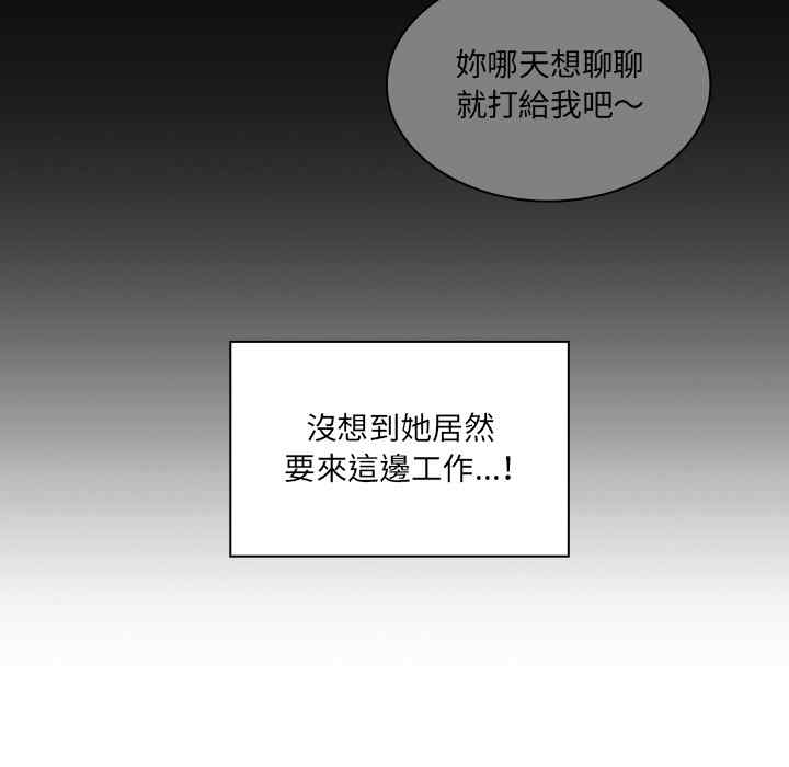 韩国漫画邻居的逆袭/邻家三姐妹韩漫_邻居的逆袭/邻家三姐妹-第24话在线免费阅读-韩国漫画-第49张图片