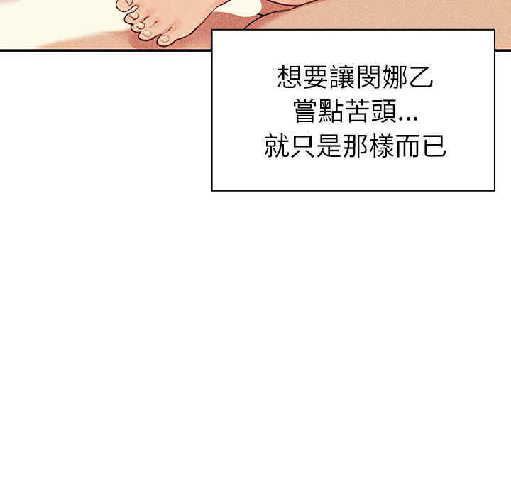 韩国漫画邻居的逆袭/邻家三姐妹韩漫_邻居的逆袭/邻家三姐妹-第50话在线免费阅读-韩国漫画-第123张图片