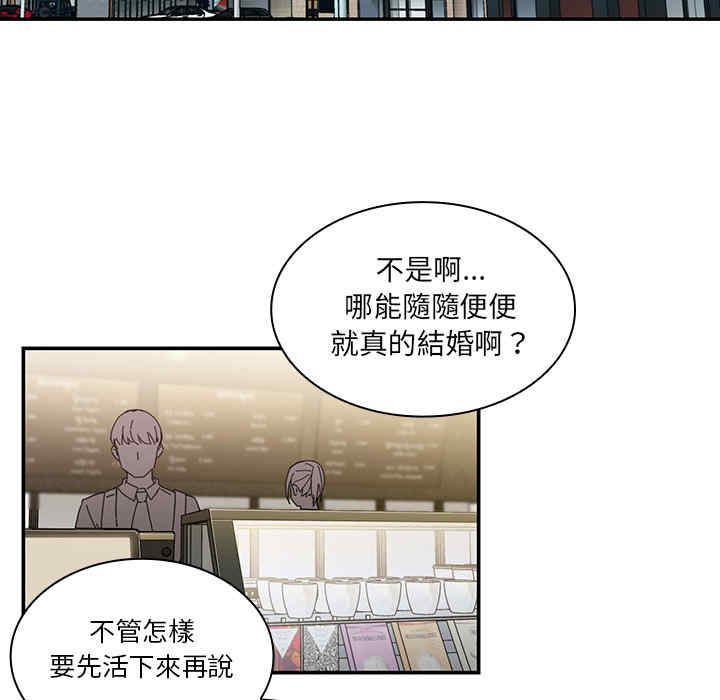 韩国漫画邻居的逆袭/邻家三姐妹韩漫_邻居的逆袭/邻家三姐妹-第12话在线免费阅读-韩国漫画-第12张图片