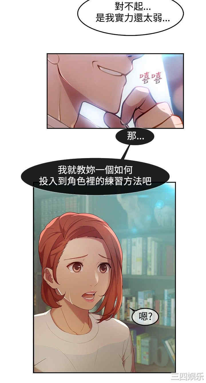 韩国漫画switch/湿家侦探(停刊)韩漫_switch/湿家侦探(停刊)-第5话在线免费阅读-韩国漫画-第7张图片