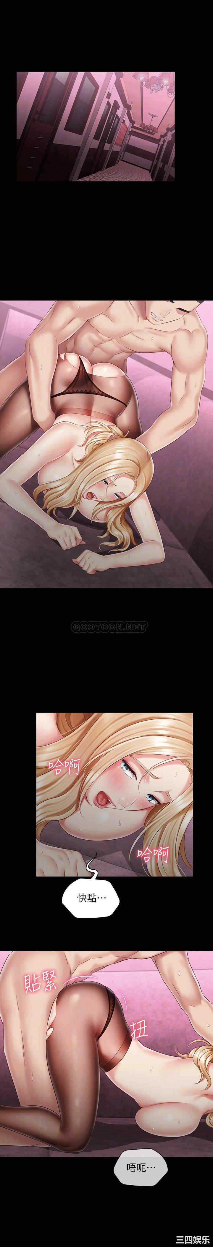 韩国漫画韩漫_妹妹的义务-第66话在线免费阅读-韩国漫画-第4张图片