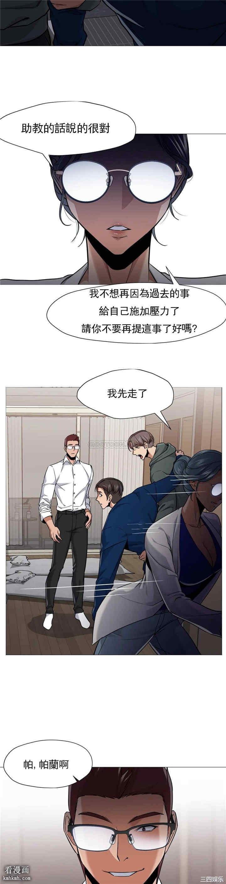 韩国漫画站立女人韩漫_站立女人-第48话在线免费阅读-韩国漫画-第7张图片