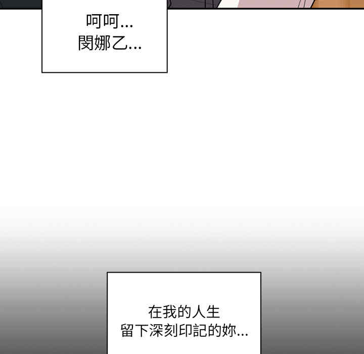 韩国漫画邻居的逆袭/邻家三姐妹韩漫_邻居的逆袭/邻家三姐妹-第24话在线免费阅读-韩国漫画-第51张图片