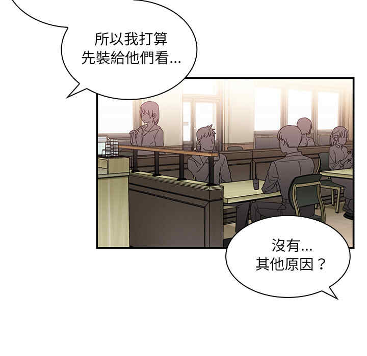 韩国漫画邻居的逆袭/邻家三姐妹韩漫_邻居的逆袭/邻家三姐妹-第12话在线免费阅读-韩国漫画-第13张图片