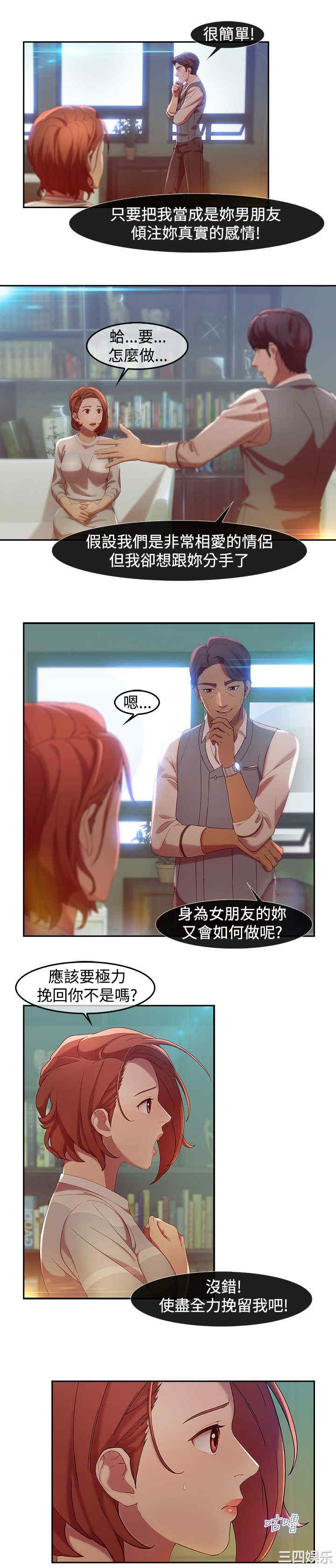 韩国漫画switch/湿家侦探(停刊)韩漫_switch/湿家侦探(停刊)-第5话在线免费阅读-韩国漫画-第8张图片