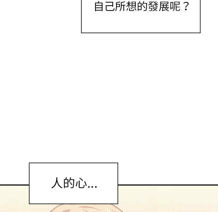 韩国漫画邻居的逆袭/邻家三姐妹韩漫_邻居的逆袭/邻家三姐妹-第50话在线免费阅读-韩国漫画-第128张图片