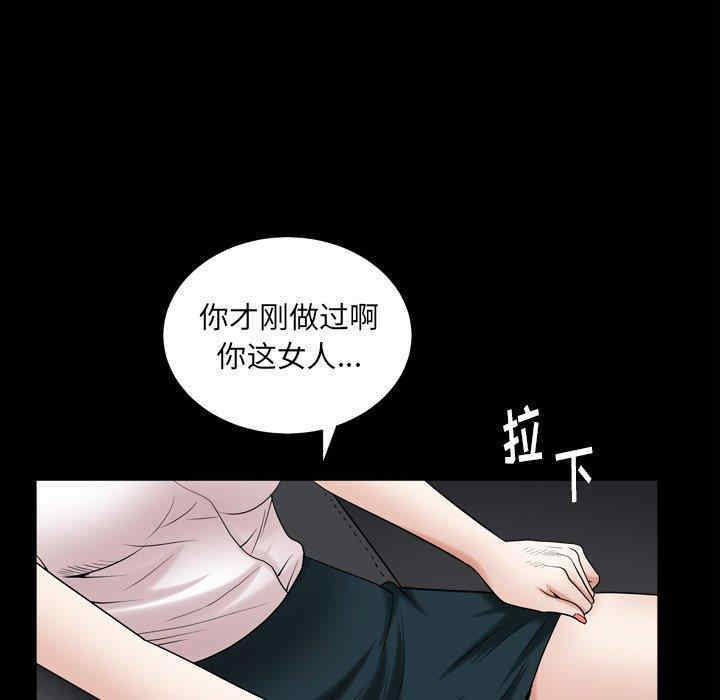 韩国漫画圈套韩漫_圈套-第26话在线免费阅读-韩国漫画-第61张图片