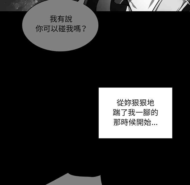 韩国漫画邻居的逆袭/邻家三姐妹韩漫_邻居的逆袭/邻家三姐妹-第24话在线免费阅读-韩国漫画-第53张图片