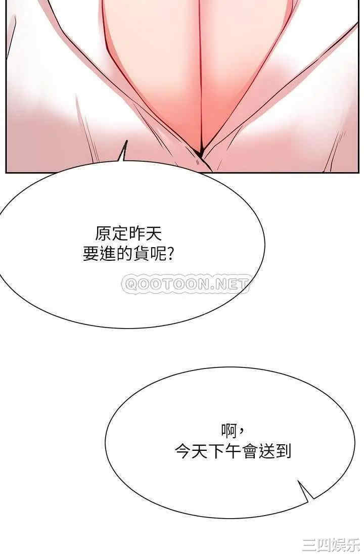 韩国漫画网红私生活韩漫_网红私生活-第19话在线免费阅读-韩国漫画-第35张图片