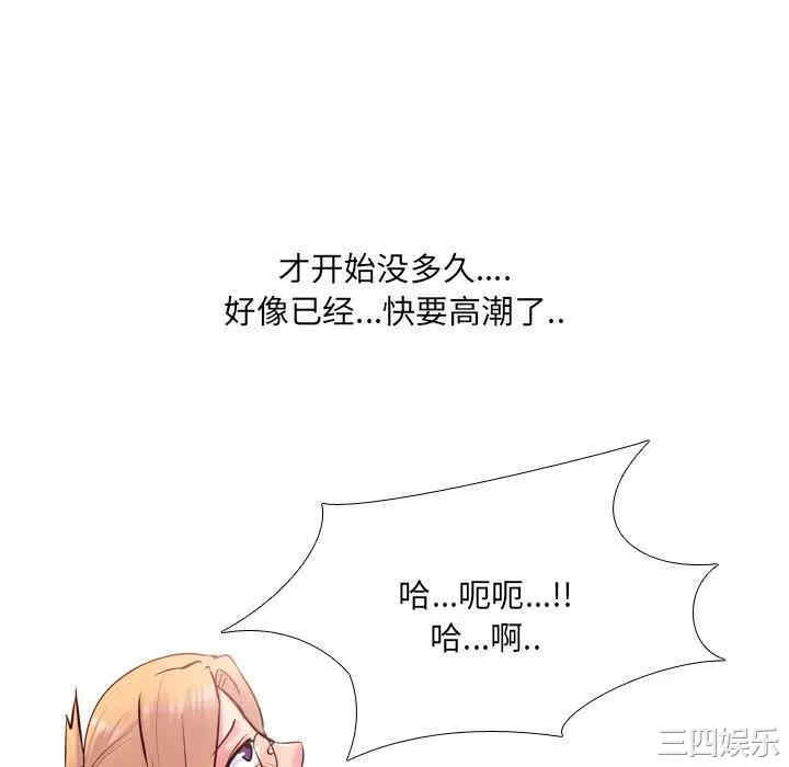 韩国漫画泌尿科俏护士韩漫_泌尿科俏护士-第26话在线免费阅读-韩国漫画-第100张图片