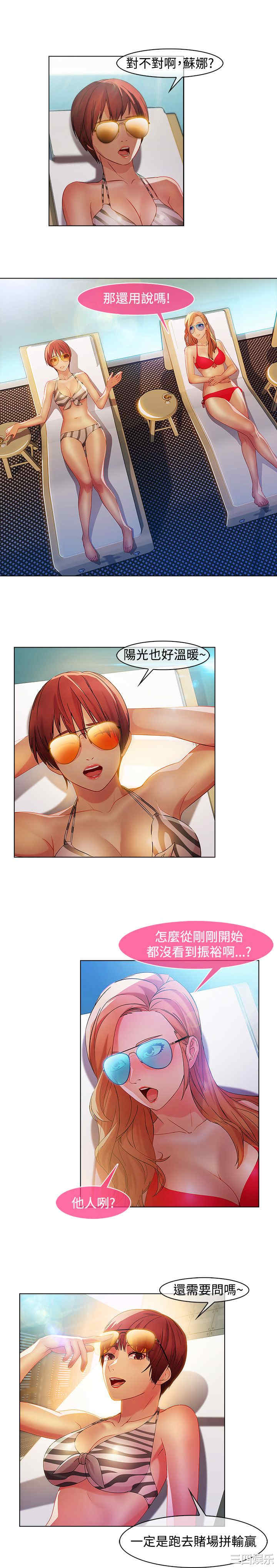 韩国漫画switch/湿家侦探(停刊)韩漫_switch/湿家侦探(停刊)-第19话在线免费阅读-韩国漫画-第2张图片