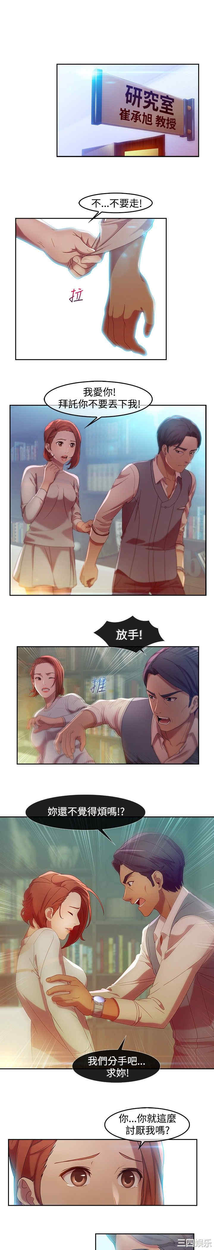 韩国漫画switch/湿家侦探(停刊)韩漫_switch/湿家侦探(停刊)-第5话在线免费阅读-韩国漫画-第9张图片