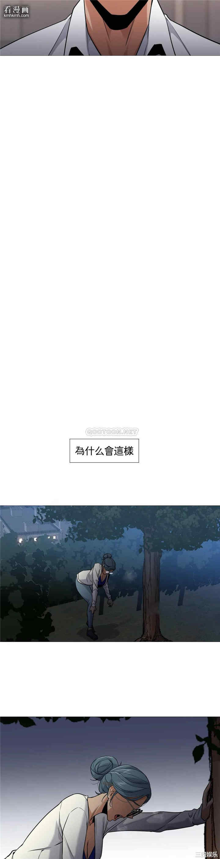 韩国漫画站立女人韩漫_站立女人-第48话在线免费阅读-韩国漫画-第8张图片