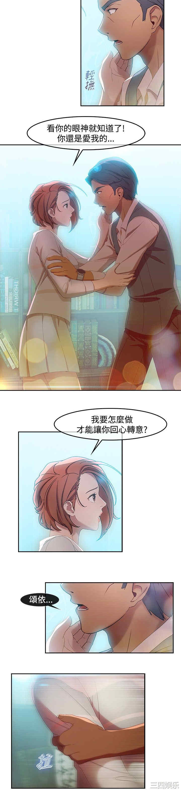 韩国漫画switch/湿家侦探(停刊)韩漫_switch/湿家侦探(停刊)-第5话在线免费阅读-韩国漫画-第10张图片