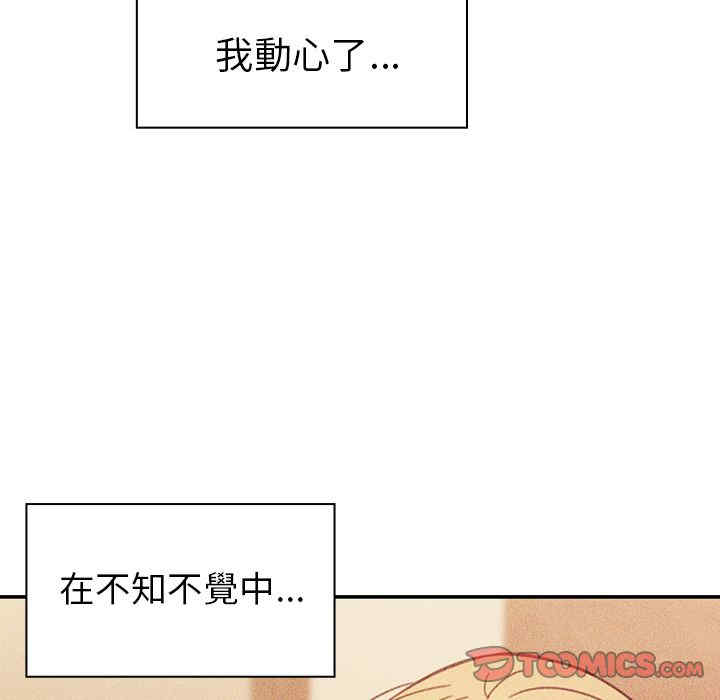 韩国漫画邻居的逆袭/邻家三姐妹韩漫_邻居的逆袭/邻家三姐妹-第50话在线免费阅读-韩国漫画-第132张图片