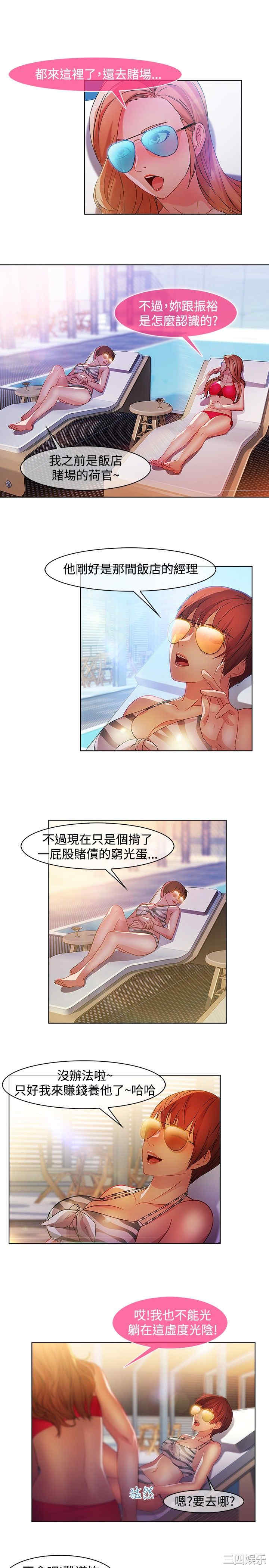 韩国漫画switch/湿家侦探(停刊)韩漫_switch/湿家侦探(停刊)-第19话在线免费阅读-韩国漫画-第3张图片