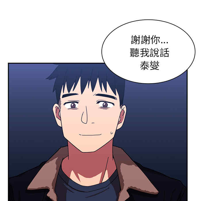 韩国漫画邻居的逆袭/邻家三姐妹韩漫_邻居的逆袭/邻家三姐妹-第30话在线免费阅读-韩国漫画-第97张图片