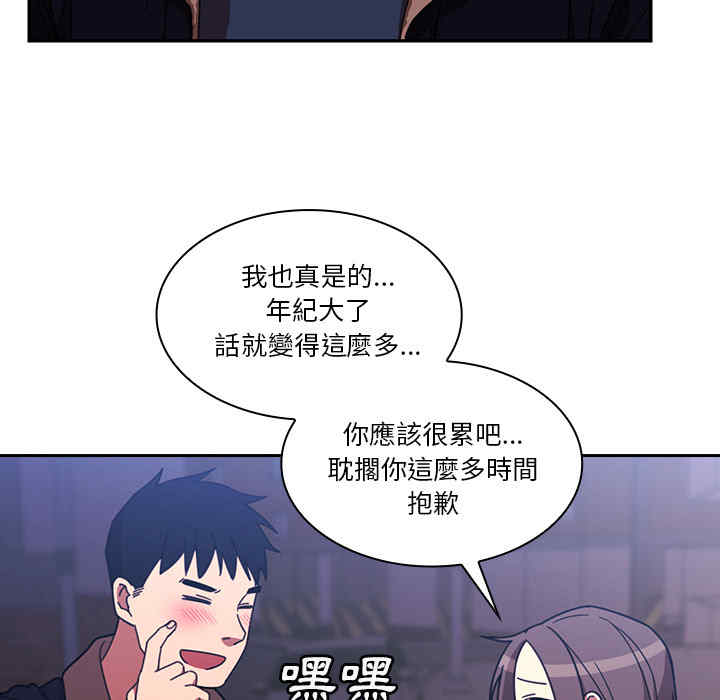 韩国漫画邻居的逆袭/邻家三姐妹韩漫_邻居的逆袭/邻家三姐妹-第30话在线免费阅读-韩国漫画-第98张图片